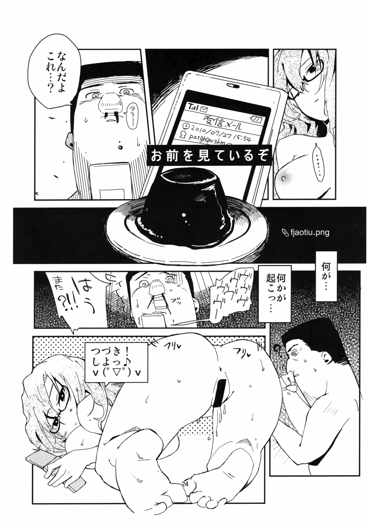 Ore to, Moeka-san no Apart to - Page 23