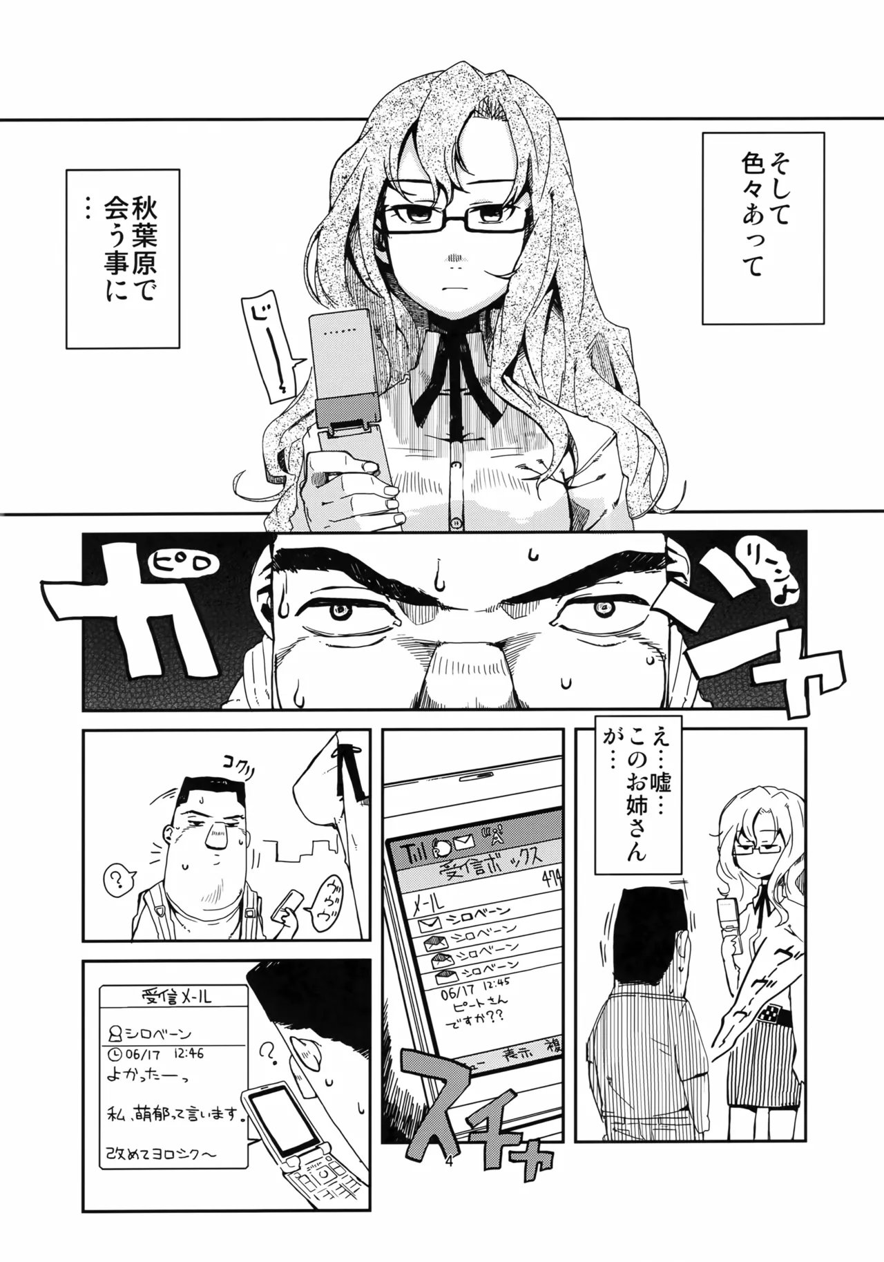 Ore to, Moeka-san no Apart to - Page 3