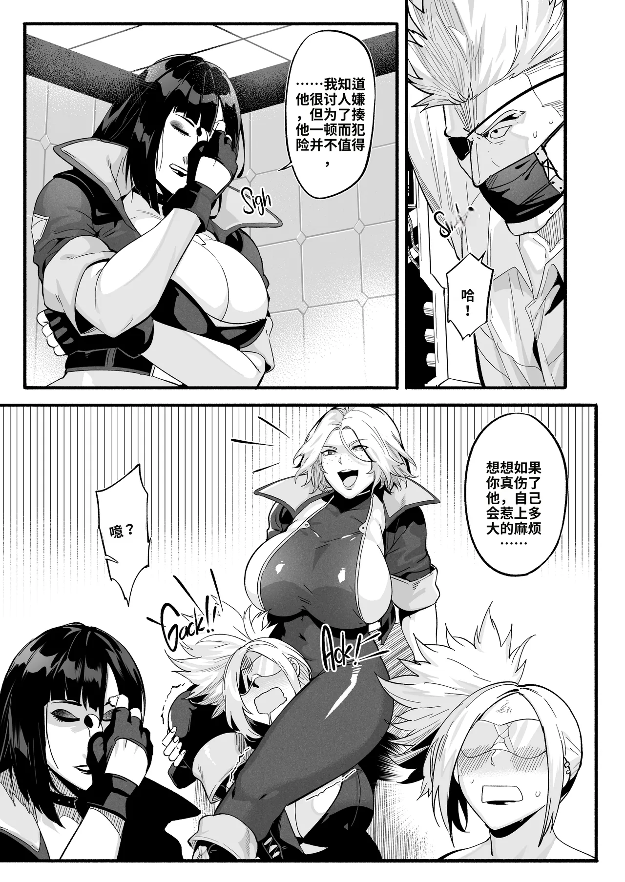 A-BLOCK ch.1-2 - Page 58