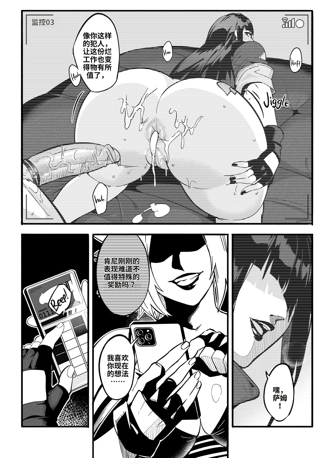A-BLOCK ch.1-2 - Page 75