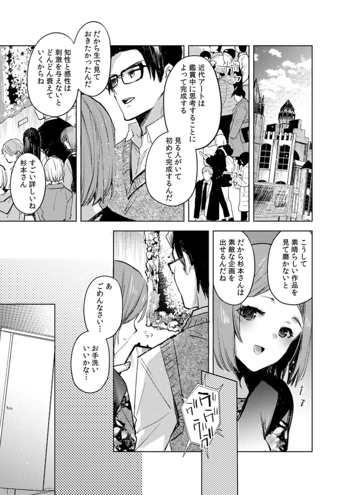 A naughty prank to win over your girlfriend [Compilation Edition] 1+2 - Page 165