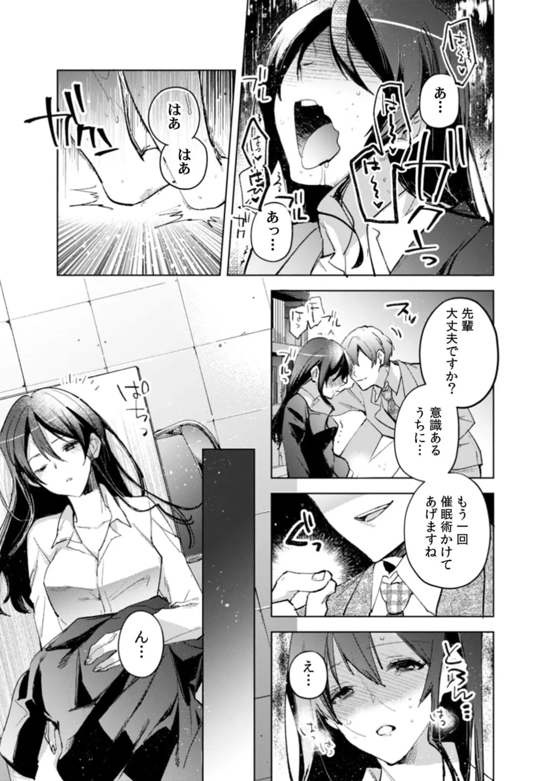 A naughty prank to win over your girlfriend [Compilation Edition] 1+2 - Page 38