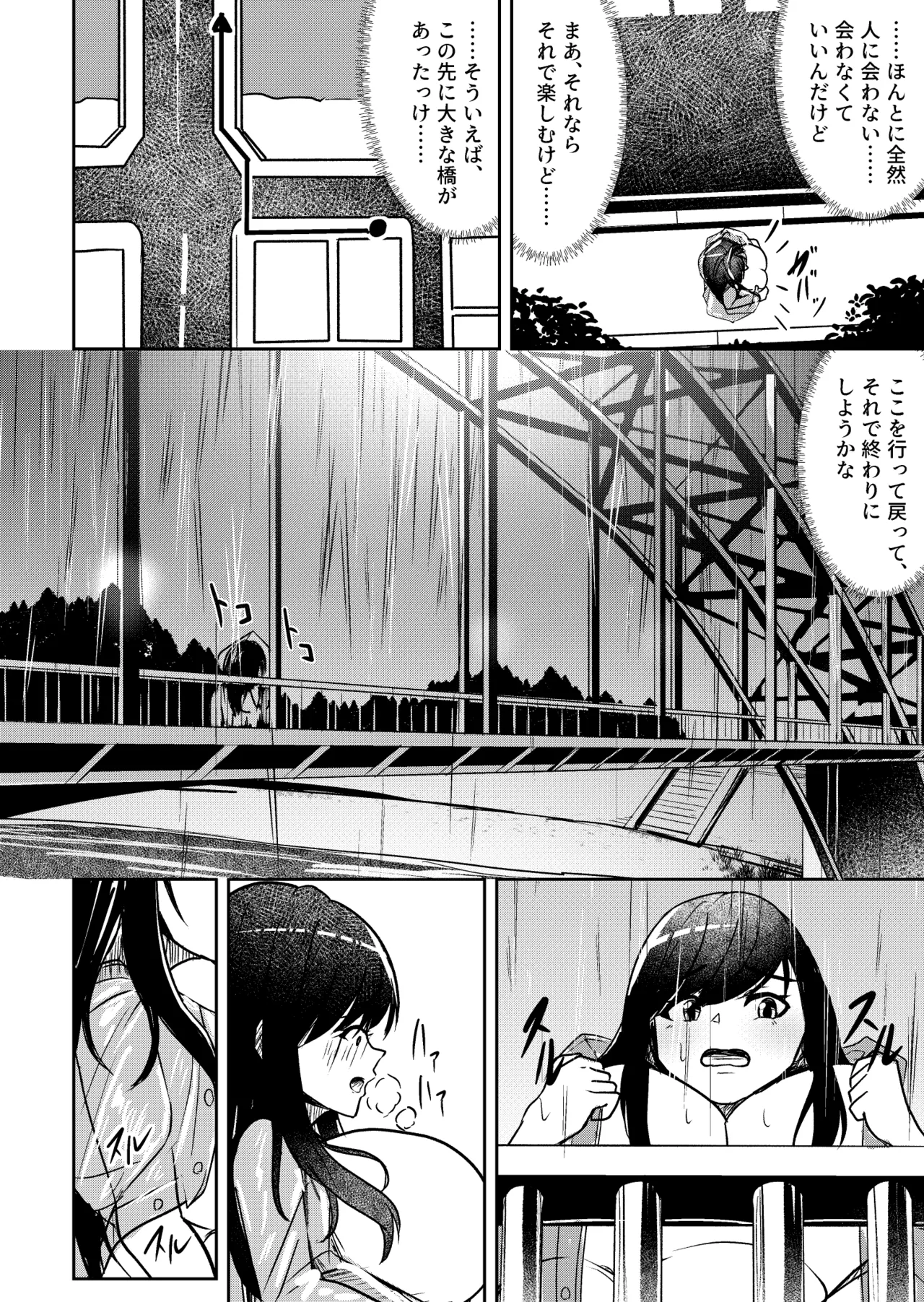 Kaiki! Nantai Youkai Returns - Page 12