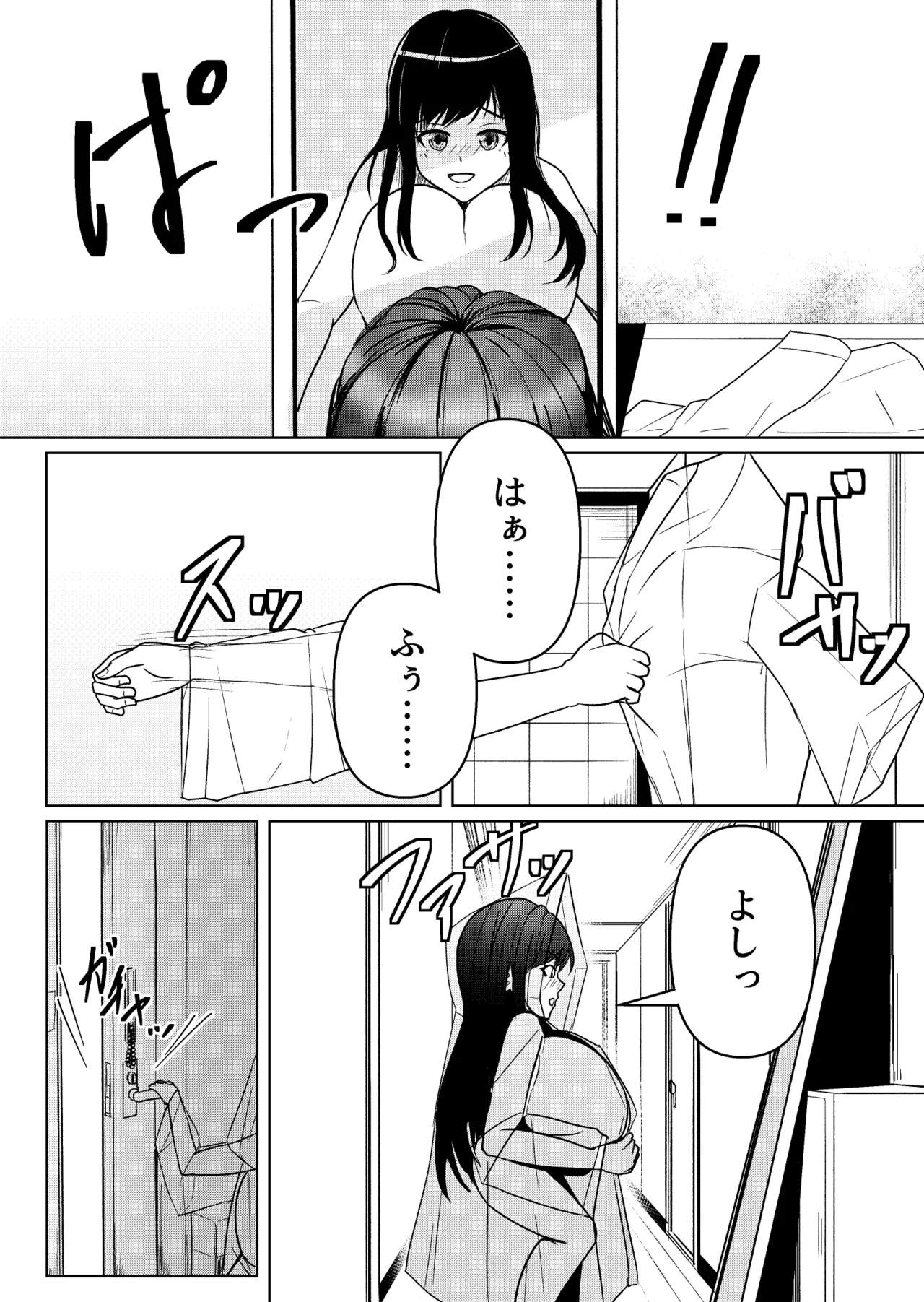 Kaiki! Nantai Youkai Returns - Page 2