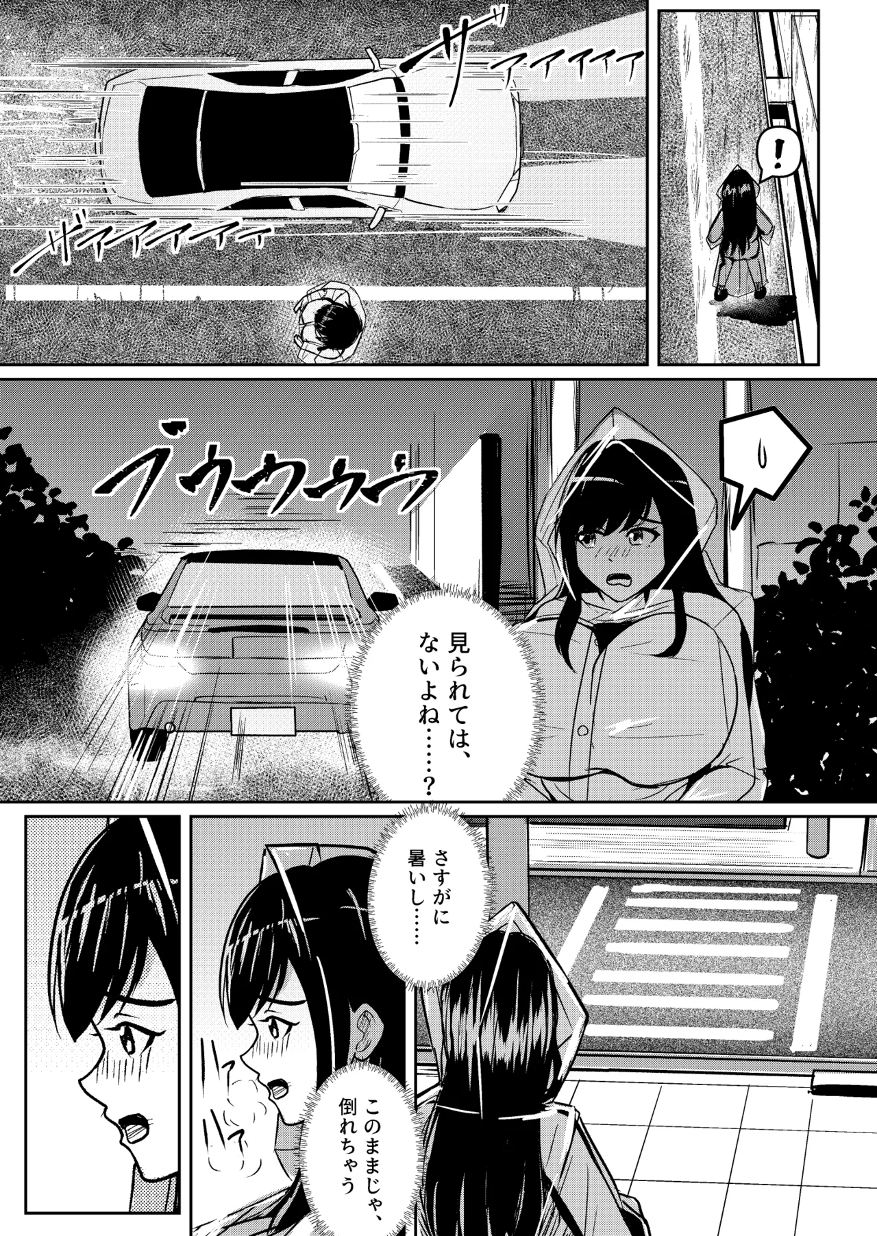 Kaiki! Nantai Youkai Returns - Page 6