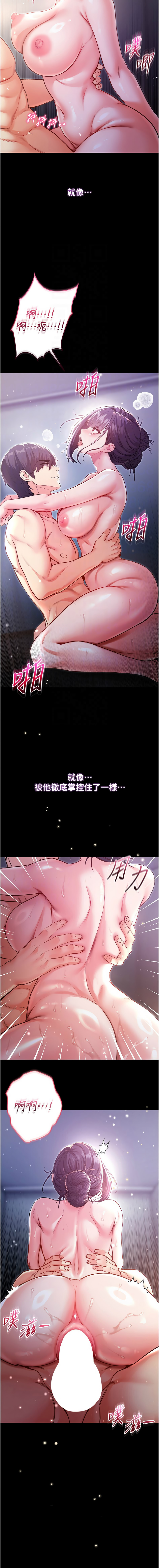 不纯吸血鬼 | 不純吸血鬼 1-10 - Page 120