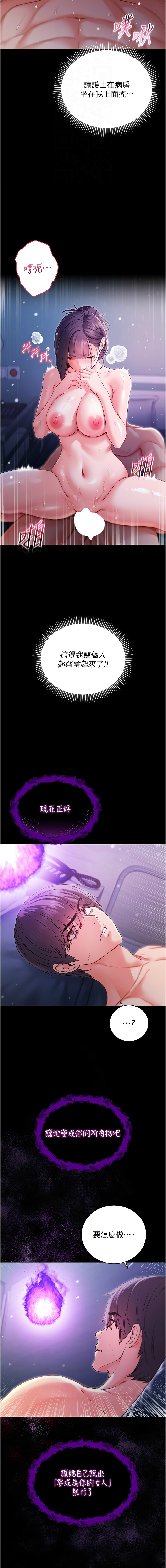 不纯吸血鬼 | 不純吸血鬼 1-10 - Page 127