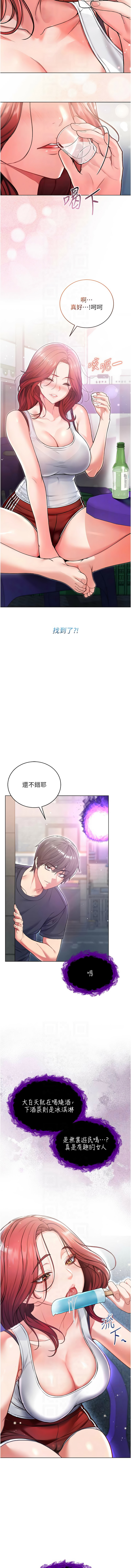 不纯吸血鬼 | 不純吸血鬼 1-10 - Page 143