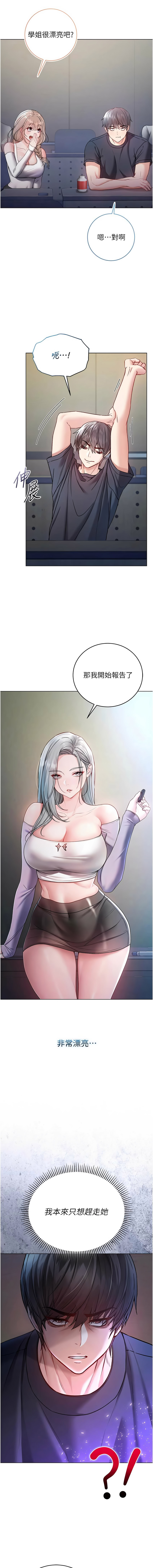不纯吸血鬼 | 不純吸血鬼 1-10 - Page 164