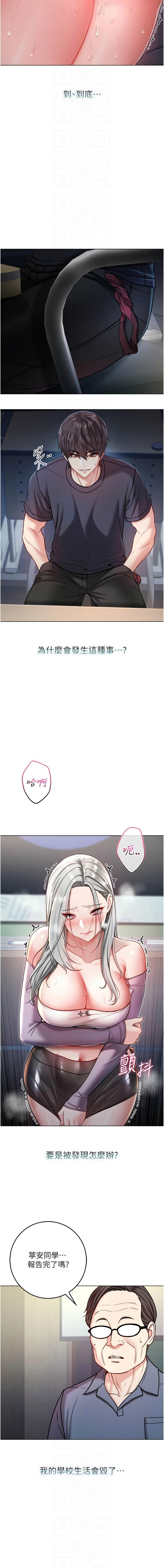 不纯吸血鬼 | 不純吸血鬼 1-10 - Page 176