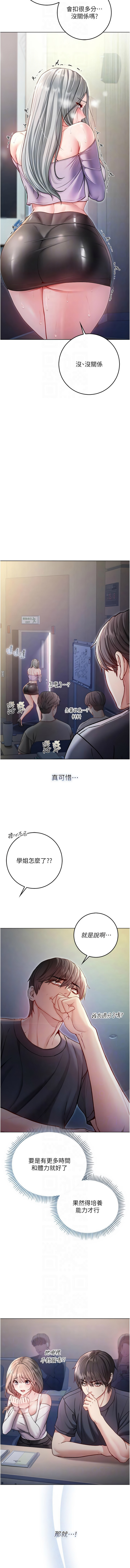 不纯吸血鬼 | 不純吸血鬼 1-10 - Page 178