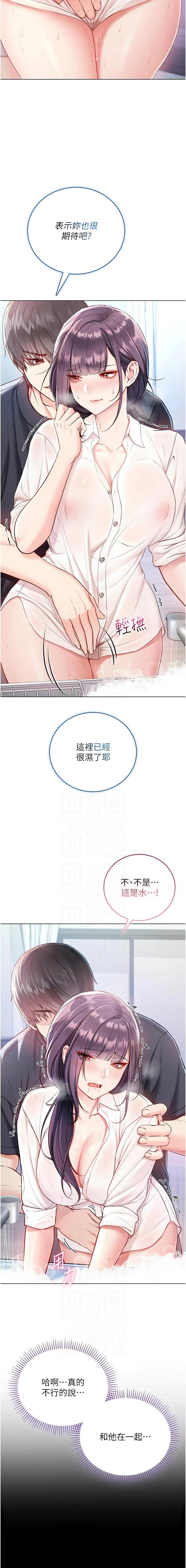 不纯吸血鬼 | 不純吸血鬼 1-10 - Page 195