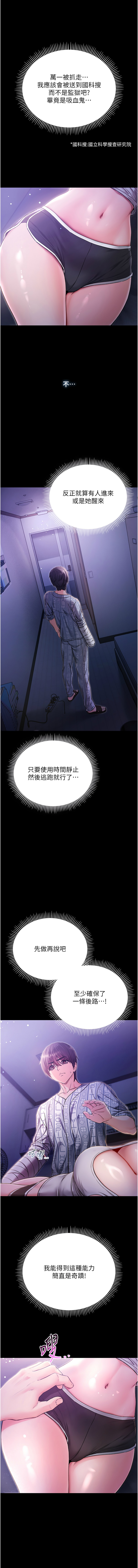 不纯吸血鬼 | 不純吸血鬼 1-10 - Page 41