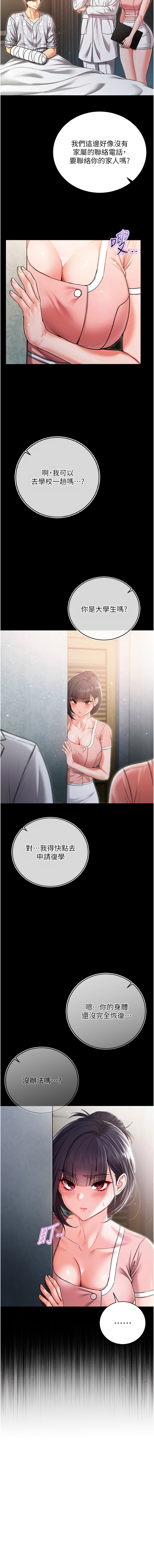 不纯吸血鬼 | 不純吸血鬼 1-10 - Page 66