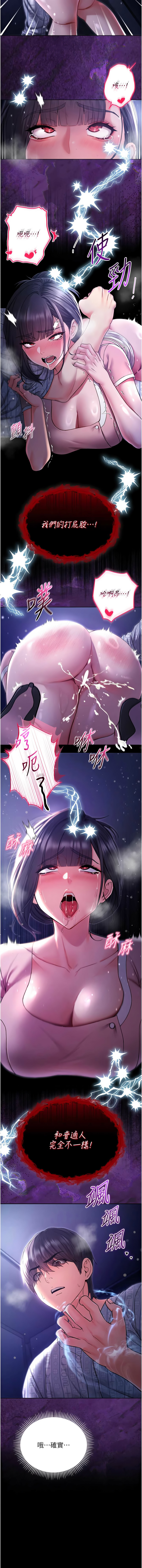 不纯吸血鬼 | 不純吸血鬼 1-10 - Page 93