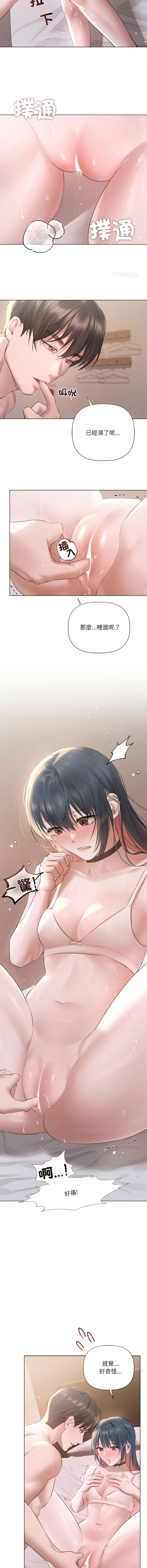契约的代价 |  要命的契约 | 契約的代價 | 要命的契約 1-20 - Page 259