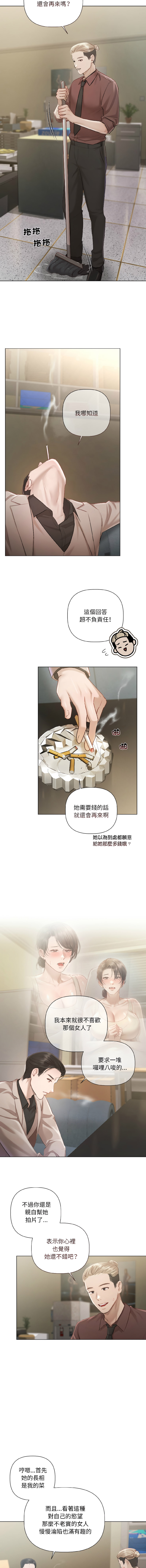 契约的代价 |  要命的契约 | 契約的代價 | 要命的契約 1-20 - Page 27