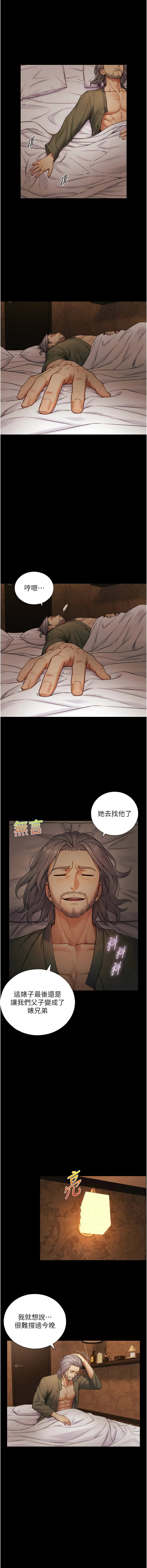 与生巨来 |  與生巨來 1-15 - Page 101
