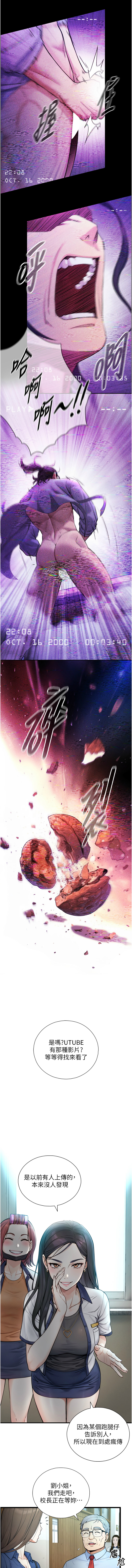 与生巨来 |  與生巨來 1-15 - Page 12