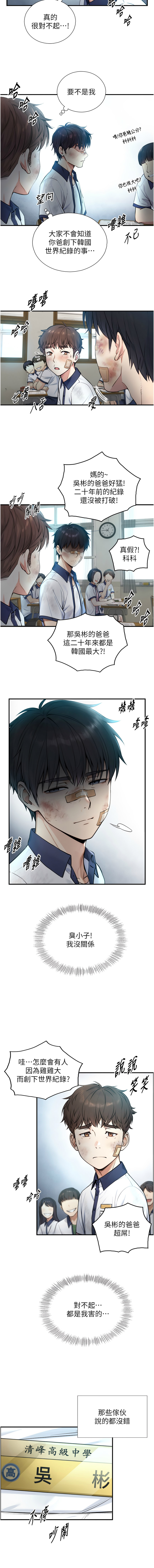 与生巨来 |  與生巨來 1-15 - Page 17