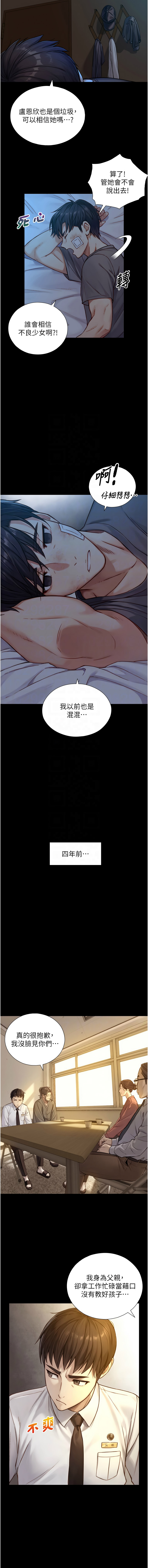 与生巨来 |  與生巨來 1-15 - Page 200