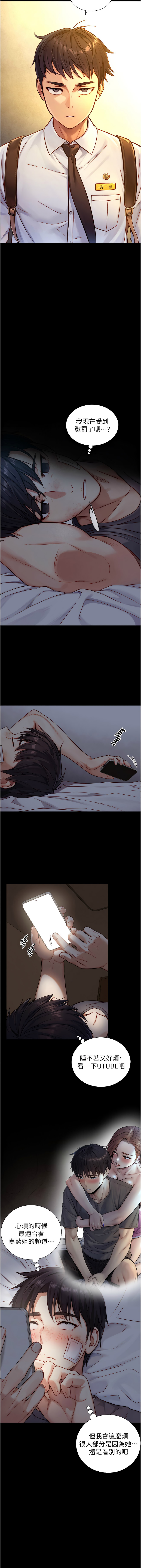 与生巨来 |  與生巨來 1-15 - Page 202
