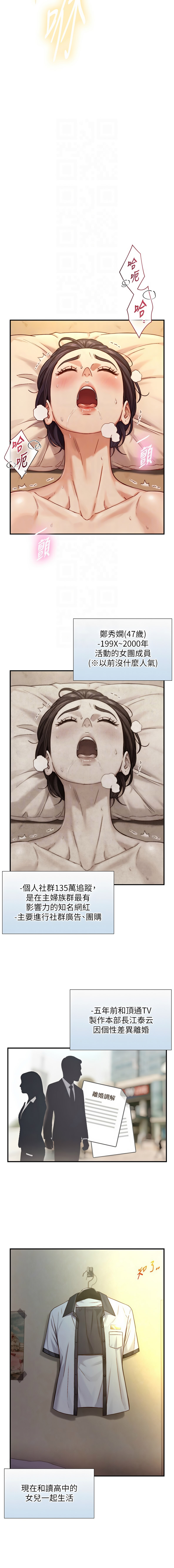 与生巨来 |  與生巨來 1-15 - Page 221