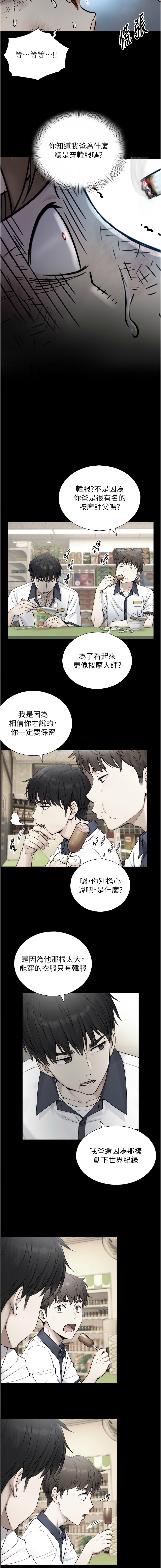 与生巨来 |  與生巨來 1-15 - Page 23