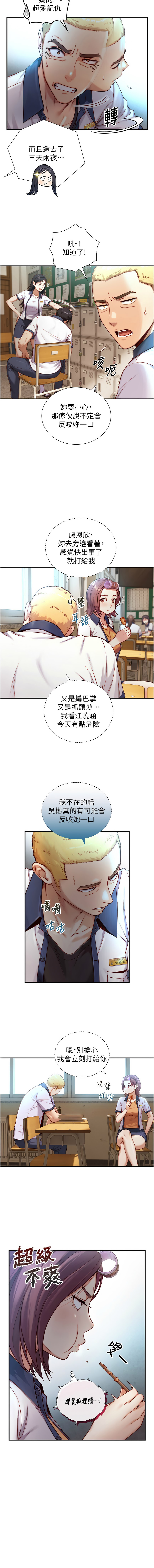 与生巨来 |  與生巨來 1-15 - Page 236