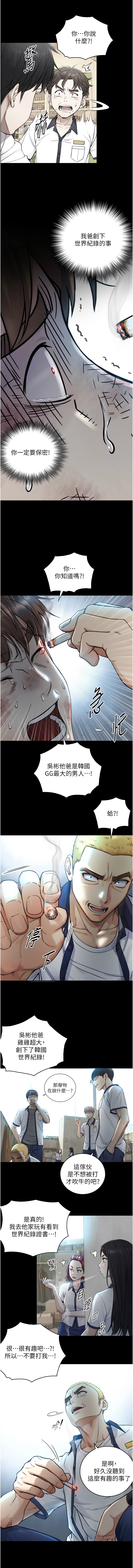 与生巨来 |  與生巨來 1-15 - Page 24