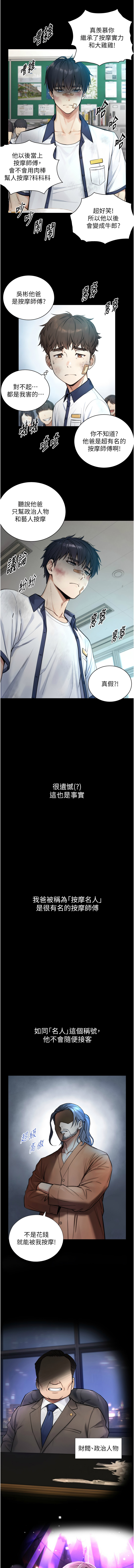 与生巨来 |  與生巨來 1-15 - Page 26