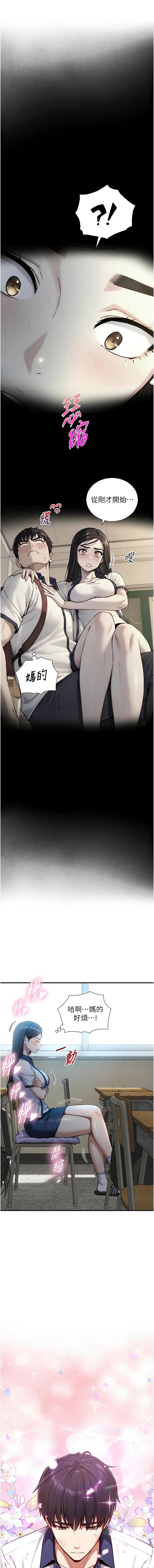 与生巨来 |  與生巨來 1-15 - Page 263