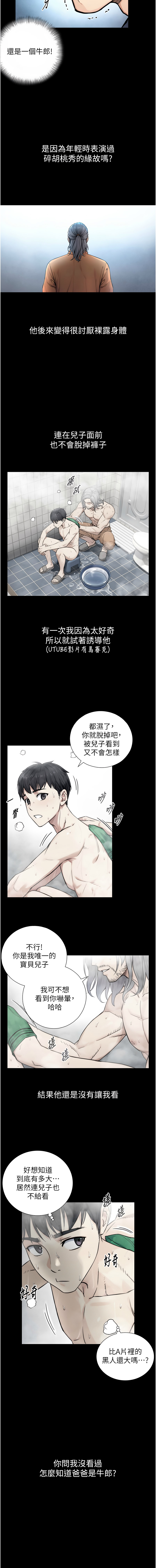 与生巨来 |  與生巨來 1-15 - Page 28