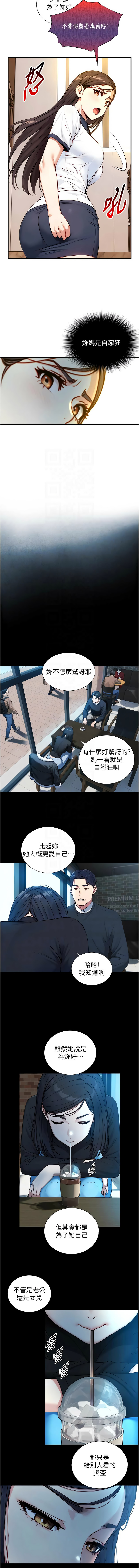 与生巨来 |  與生巨來 1-15 - Page 283