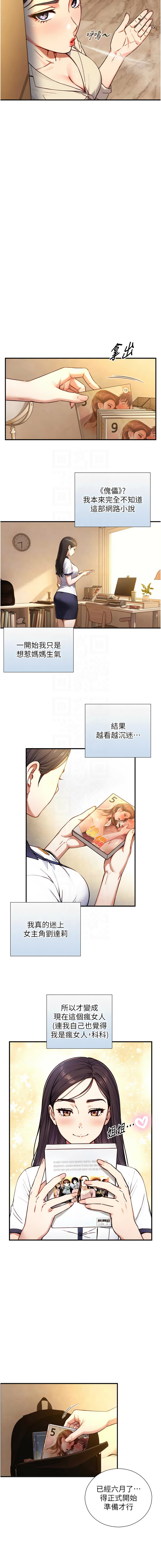 与生巨来 |  與生巨來 1-15 - Page 287