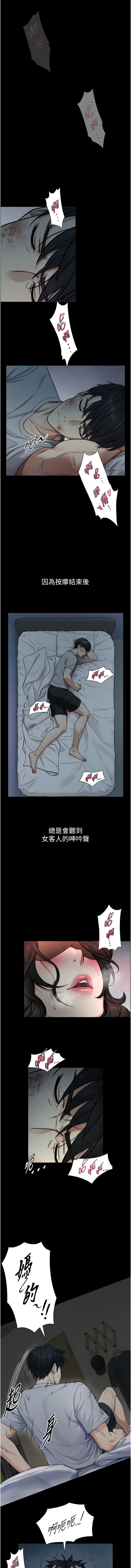 与生巨来 |  與生巨來 1-15 - Page 29