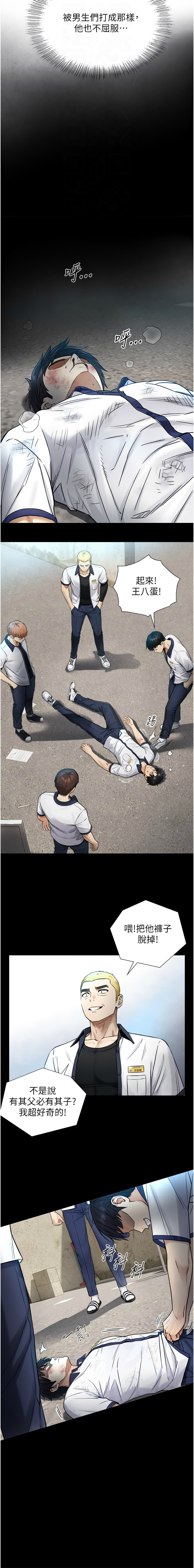 与生巨来 |  與生巨來 1-15 - Page 45