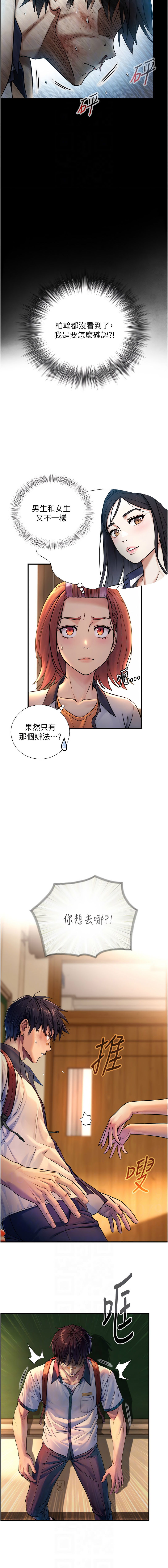 与生巨来 |  與生巨來 1-15 - Page 49