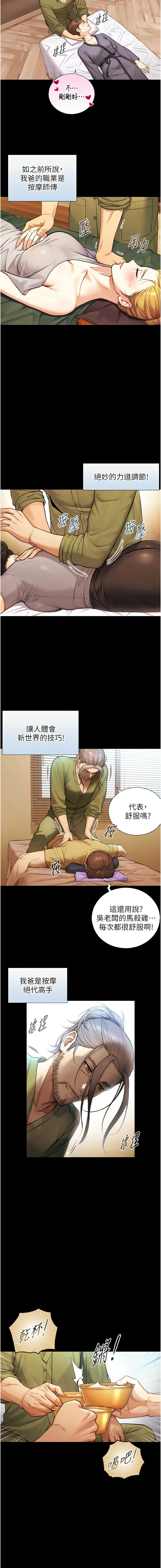 与生巨来 |  與生巨來 1-15 - Page 63