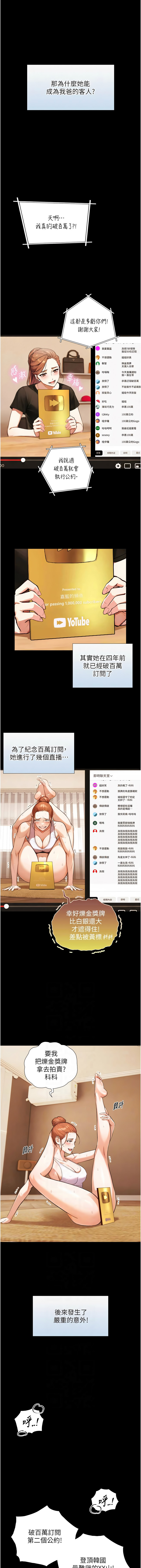 与生巨来 |  與生巨來 1-15 - Page 66