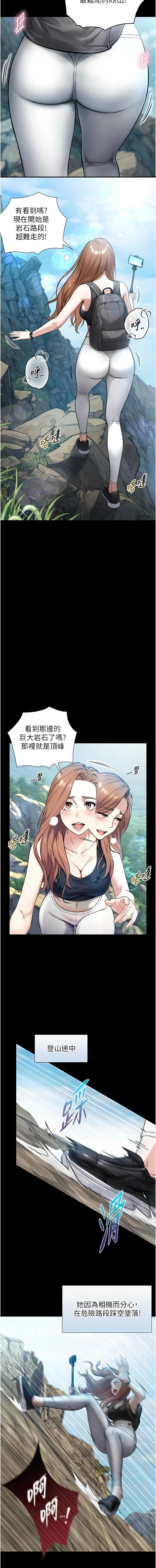 与生巨来 |  與生巨來 1-15 - Page 67