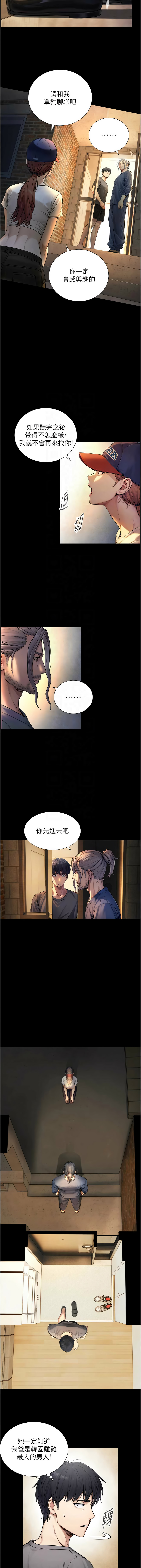 与生巨来 |  與生巨來 1-15 - Page 71