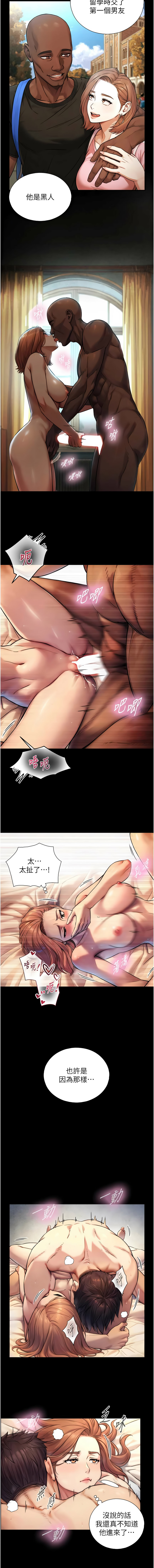 与生巨来 |  與生巨來 1-15 - Page 74