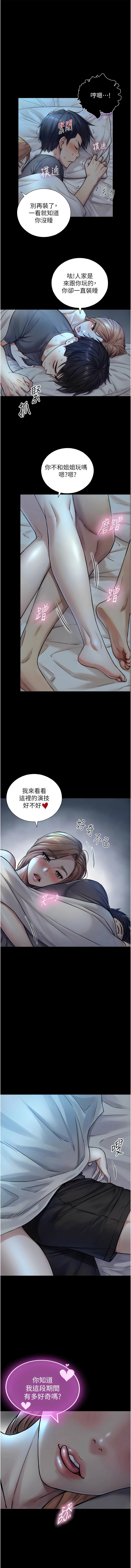 与生巨来 |  與生巨來 1-15 - Page 99