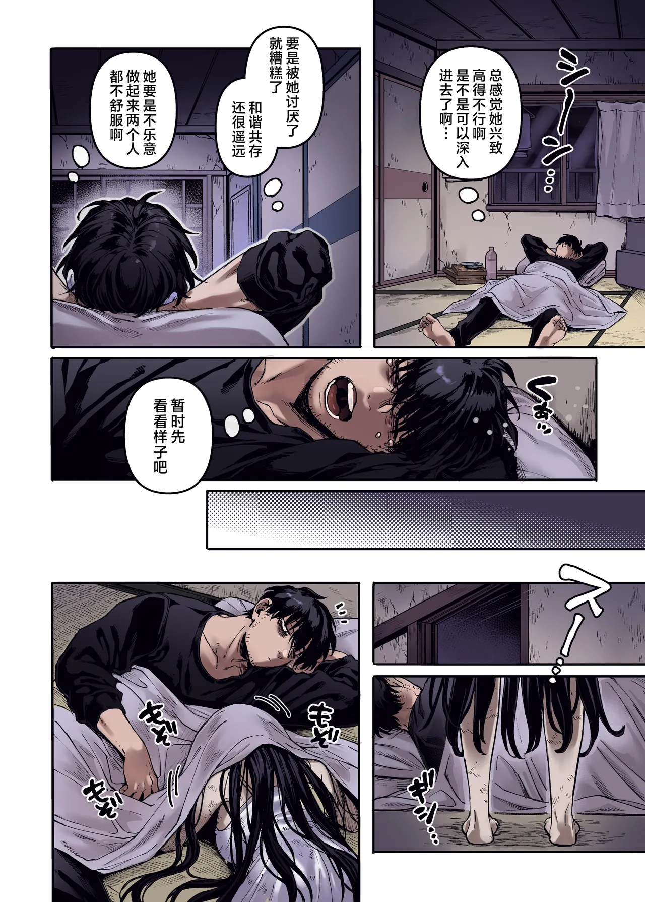 K子と病みおじ ／ 総集編 .zip - Page 18