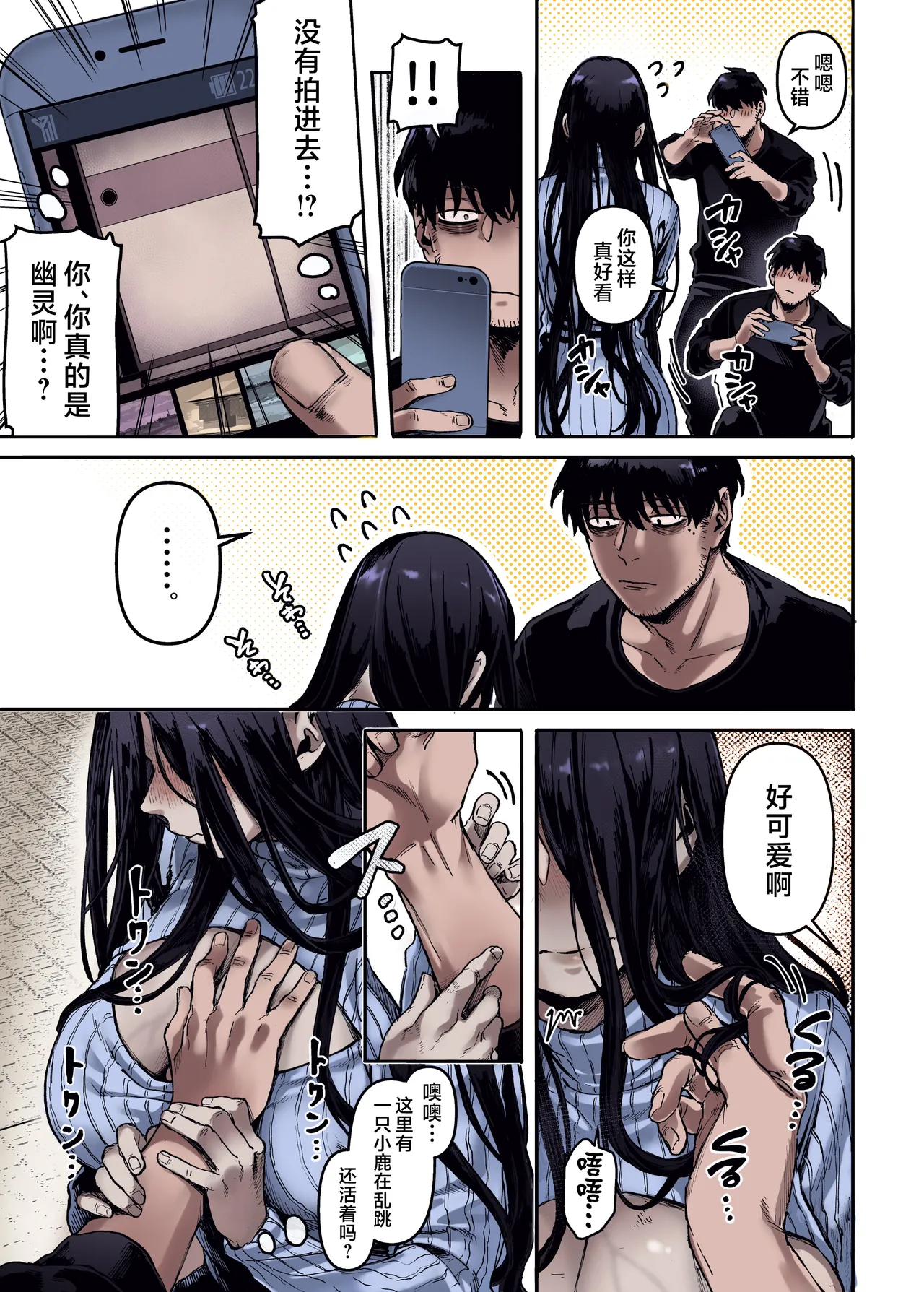 K子と病みおじ ／ 総集編 .zip - Page 25