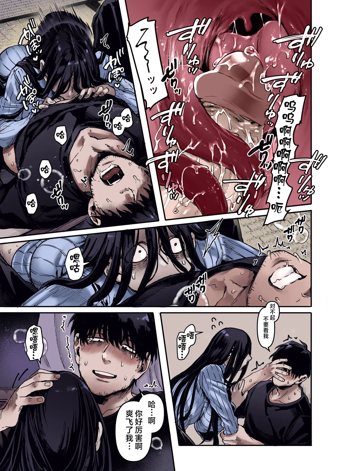 K子と病みおじ ／ 総集編 .zip - Page 29