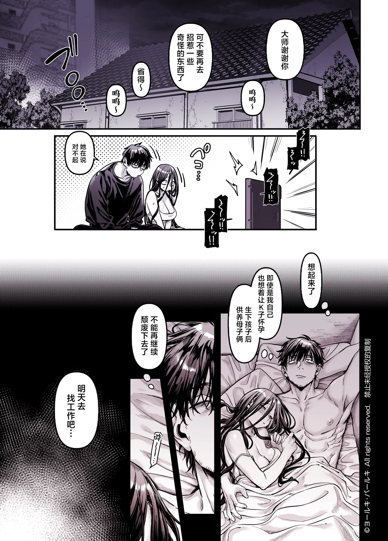 K子と病みおじ ／ 総集編 .zip - Page 335