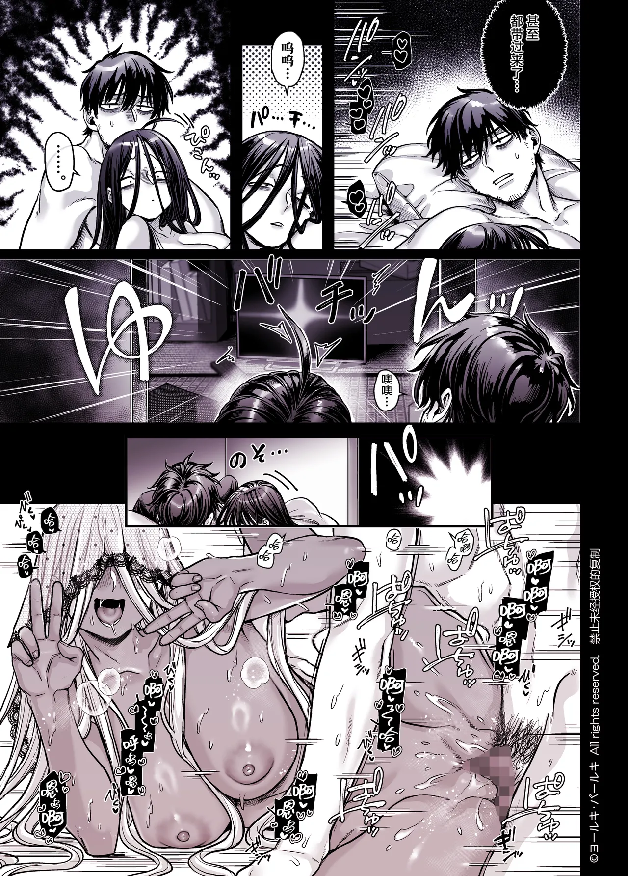 K子と病みおじ ／ 総集編 .zip - Page 337