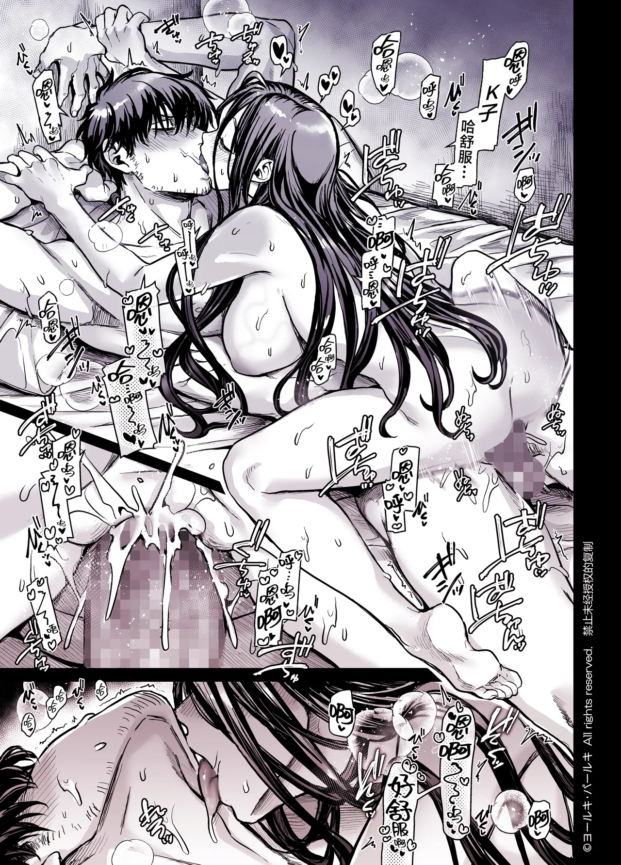 K子と病みおじ ／ 総集編 .zip - Page 345